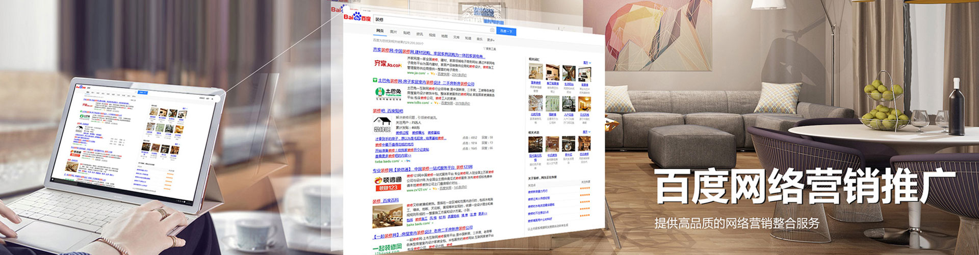 湖内网络推广开户